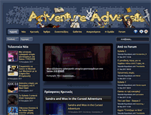 Tablet Screenshot of adventureadvocate.gr